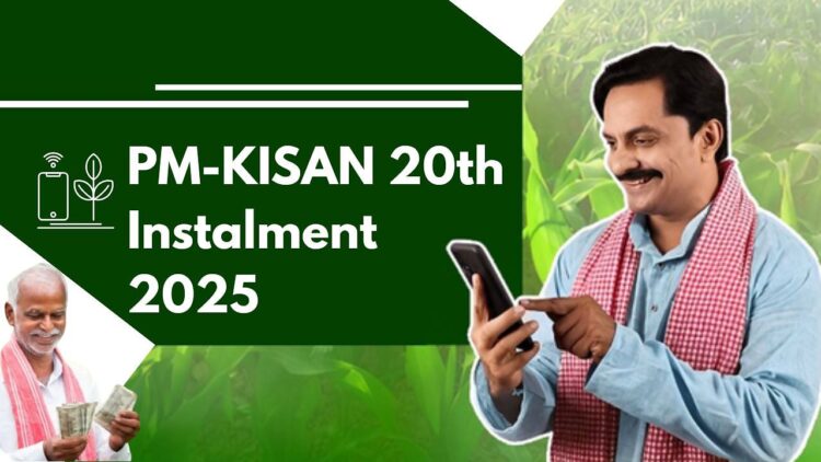 पीएम-किसान 20 वीं किस्त 2025: जुलाई में 2,000 रुपये आ रहे हैं? अपने भुगतान को सुरक्षित करने के लिए दिनांक, स्थिति और इस कदम की जाँच करें!