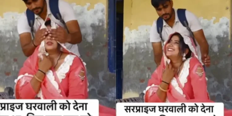 वायरल वीडियो: वायरल वीडियो: पति ने पत्नी को आश्चर्यचकित करने के लिए घर पर यात्रा की, अपनी आँखें बंद कर लेते हैं और 'पेहाचन' से पूछते हैं, 'उसका जवाब उसे झटका देता है