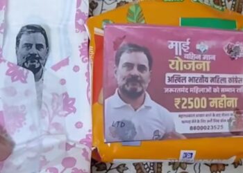 सैनिटरी पैड्स पर राहुल गांधी: 'व्हाट यू बें
