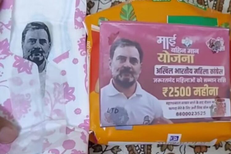 सैनिटरी पैड्स पर राहुल गांधी: 'व्हाट यू बें